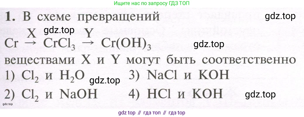 ГДЗ Химия, 11 класс Учебник, авторы: Рудзитис Гунтис Екабович, Фельдман Фриц Генрихович, издательство Просвещение, Москва, 2019, розового цвета, страница 145, номер 1, Условие