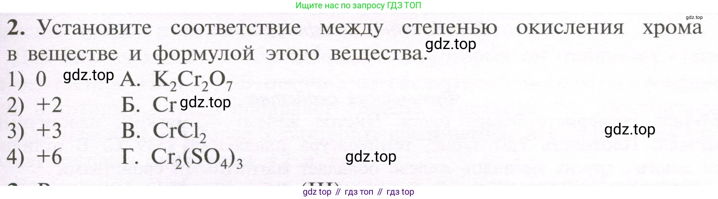 ГДЗ Химия, 11 класс Учебник, авторы: Рудзитис Гунтис Екабович, Фельдман Фриц Генрихович, издательство Просвещение, Москва, 2019, розового цвета, страница 145, номер 2, Условие