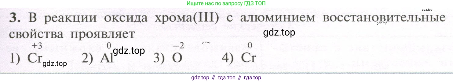 ГДЗ Химия, 11 класс Учебник, авторы: Рудзитис Гунтис Екабович, Фельдман Фриц Генрихович, издательство Просвещение, Москва, 2019, розового цвета, страница 145, номер 3, Условие