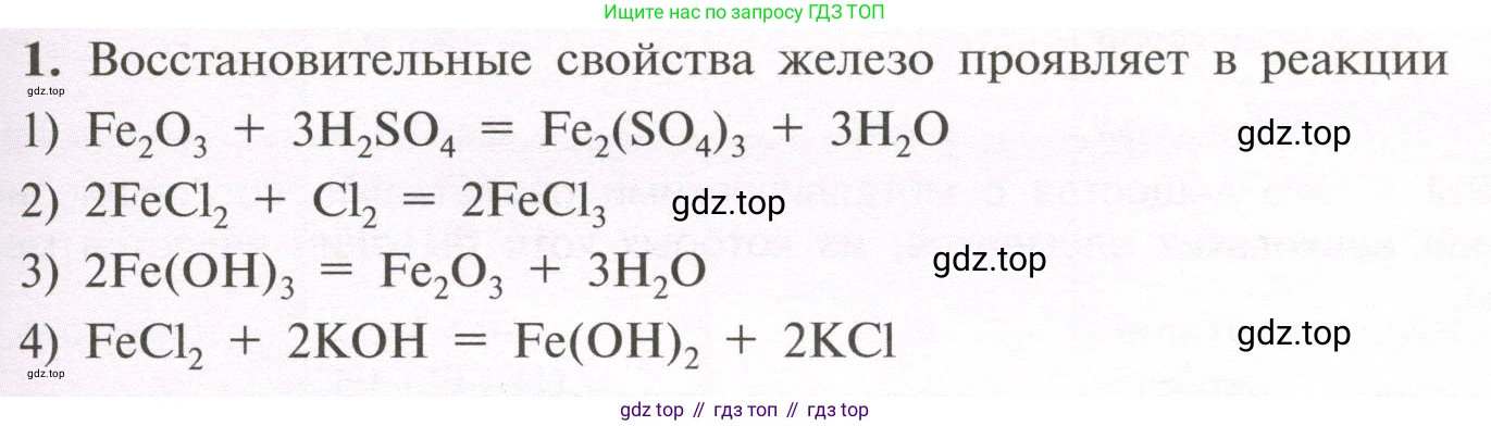 ГДЗ Химия, 11 класс Учебник, авторы: Рудзитис Гунтис Екабович, Фельдман Фриц Генрихович, издательство Просвещение, Москва, 2019, розового цвета, страница 149, номер 1, Условие
