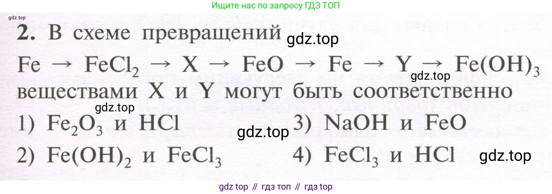 ГДЗ Химия, 11 класс Учебник, авторы: Рудзитис Гунтис Екабович, Фельдман Фриц Генрихович, издательство Просвещение, Москва, 2019, розового цвета, страница 149, номер 2, Условие