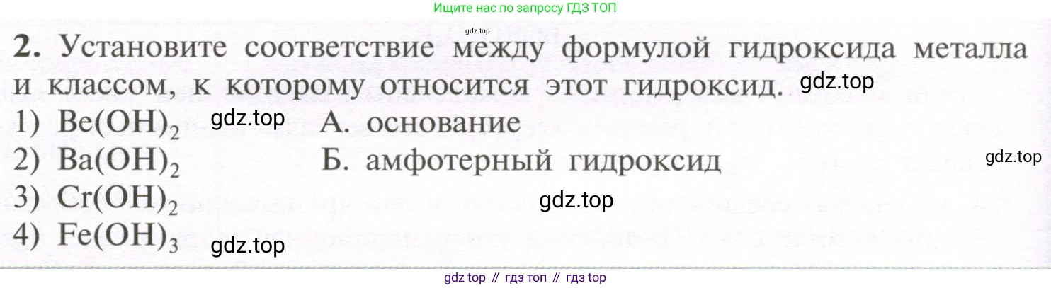 Химия, 11 класс Учебник, авторы: Рудзитис Гунтис Екабович, Фельдман Фриц Генрихович, издательство Просвещение, Москва, 2019, розового цвета, страница 160, номер 2, Условие