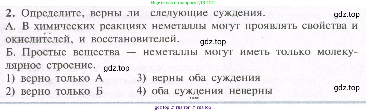 Химия, 11 класс Учебник, авторы: Рудзитис Гунтис Екабович, Фельдман Фриц Генрихович, издательство Просвещение, Москва, 2019, розового цвета, страница 165, номер 2, Условие