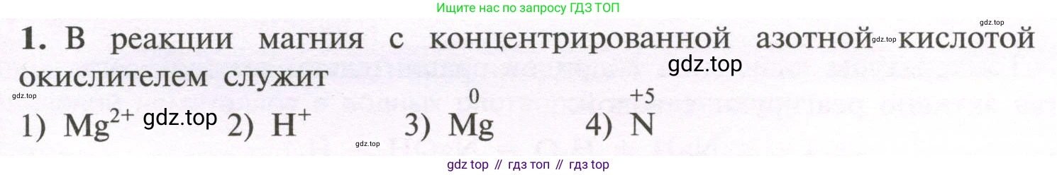 ГДЗ Химия, 11 класс Учебник, авторы: Рудзитис Гунтис Екабович, Фельдман Фриц Генрихович, издательство Просвещение, Москва, 2019, розового цвета, страница 183, номер 1, Условие
