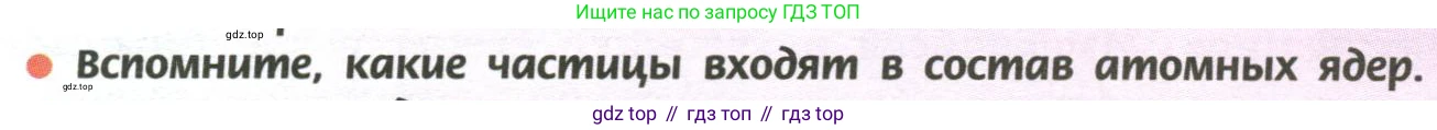ГДЗ Химия, 11 класс Учебник, авторы: Рудзитис Гунтис Екабович, Фельдман Фриц Генрихович, издательство Просвещение, Москва, 2019, розового цвета, страница 4, номер 2, Условие