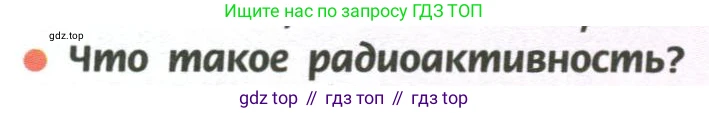 ГДЗ Химия, 11 класс Учебник, авторы: Рудзитис Гунтис Екабович, Фельдман Фриц Генрихович, издательство Просвещение, Москва, 2019, розового цвета, страница 4, номер 3, Условие