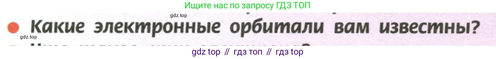 ГДЗ Химия, 11 класс Учебник, авторы: Рудзитис Гунтис Екабович, Фельдман Фриц Генрихович, издательство Просвещение, Москва, 2019, розового цвета, страница 10, номер 3, Условие