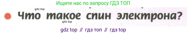 ГДЗ Химия, 11 класс Учебник, авторы: Рудзитис Гунтис Екабович, Фельдман Фриц Генрихович, издательство Просвещение, Москва, 2019, розового цвета, страница 10, номер 4, Условие