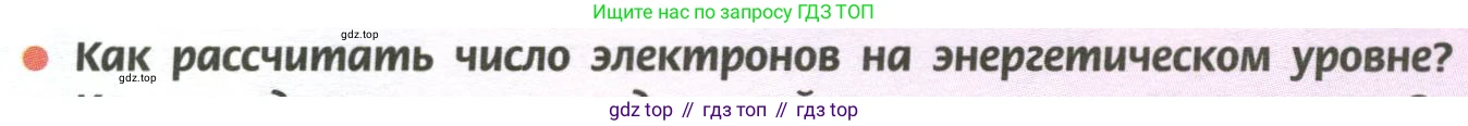 ГДЗ Химия, 11 класс Учебник, авторы: Рудзитис Гунтис Екабович, Фельдман Фриц Генрихович, издательство Просвещение, Москва, 2019, розового цвета, страница 16, номер 2, Условие