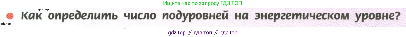 ГДЗ Химия, 11 класс Учебник, авторы: Рудзитис Гунтис Екабович, Фельдман Фриц Генрихович, издательство Просвещение, Москва, 2019, розового цвета, страница 16, номер 3, Условие