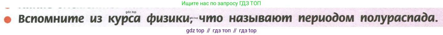 ГДЗ Химия, 11 класс Учебник, авторы: Рудзитис Гунтис Екабович, Фельдман Фриц Генрихович, издательство Просвещение, Москва, 2019, розового цвета, страница 23, номер 3, Условие