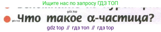 ГДЗ Химия, 11 класс Учебник, авторы: Рудзитис Гунтис Екабович, Фельдман Фриц Генрихович, издательство Просвещение, Москва, 2019, розового цвета, страница 23, номер 4, Условие