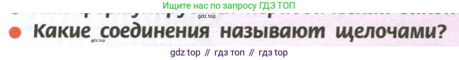 ГДЗ Химия, 11 класс Учебник, авторы: Рудзитис Гунтис Екабович, Фельдман Фриц Генрихович, издательство Просвещение, Москва, 2019, розового цвета, страница 26, номер 2, Условие