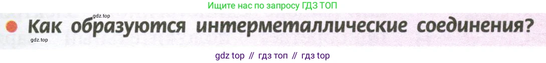 Химия, 11 класс Учебник, авторы: Рудзитис Гунтис Екабович, Фельдман Фриц Генрихович, издательство Просвещение, Москва, 2019, розового цвета, страница 35, Условие