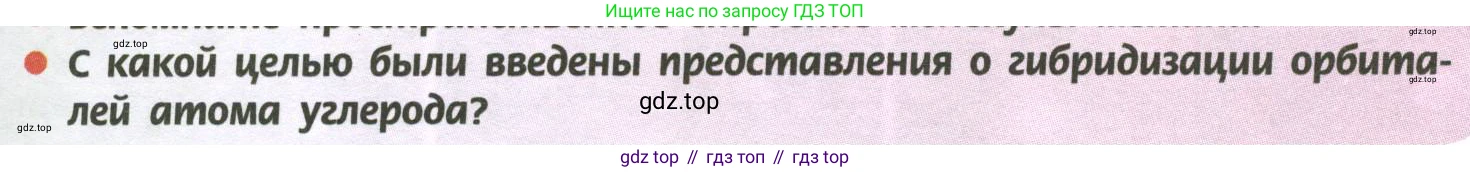 ГДЗ Химия, 11 класс Учебник, авторы: Рудзитис Гунтис Екабович, Фельдман Фриц Генрихович, издательство Просвещение, Москва, 2019, розового цвета, страница 39, номер 2, Условие