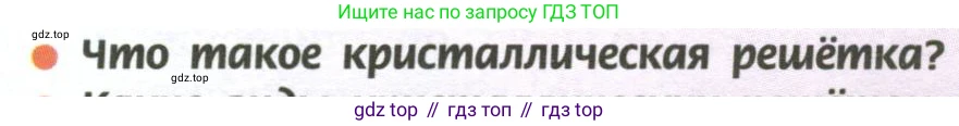 ГДЗ Химия, 11 класс Учебник, авторы: Рудзитис Гунтис Екабович, Фельдман Фриц Генрихович, издательство Просвещение, Москва, 2019, розового цвета, страница 44, номер 1, Условие