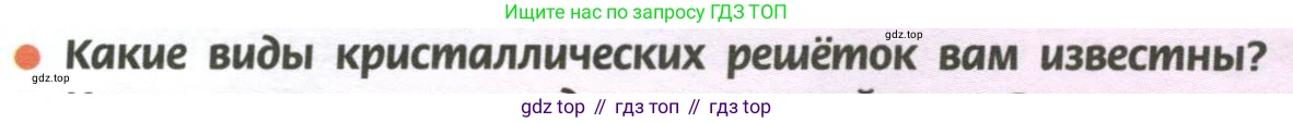 ГДЗ Химия, 11 класс Учебник, авторы: Рудзитис Гунтис Екабович, Фельдман Фриц Генрихович, издательство Просвещение, Москва, 2019, розового цвета, страница 44, номер 2, Условие