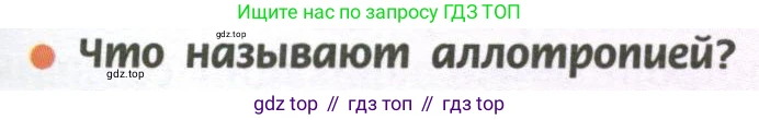 ГДЗ Химия, 11 класс Учебник, авторы: Рудзитис Гунтис Екабович, Фельдман Фриц Генрихович, издательство Просвещение, Москва, 2019, розового цвета, страница 49, номер 1, Условие
