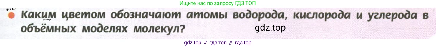 ГДЗ Химия, 11 класс Учебник, авторы: Рудзитис Гунтис Екабович, Фельдман Фриц Генрихович, издательство Просвещение, Москва, 2019, розового цвета, страница 49, номер 3, Условие