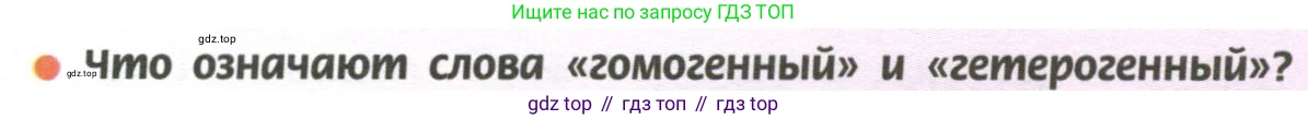 ГДЗ Химия, 11 класс Учебник, авторы: Рудзитис Гунтис Екабович, Фельдман Фриц Генрихович, издательство Просвещение, Москва, 2019, розового цвета, страница 60, номер 1, Условие