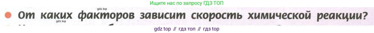 Химия, 11 класс Учебник, авторы: Рудзитис Гунтис Екабович, Фельдман Фриц Генрихович, издательство Просвещение, Москва, 2019, розового цвета, страница 65, номер 1, Условие