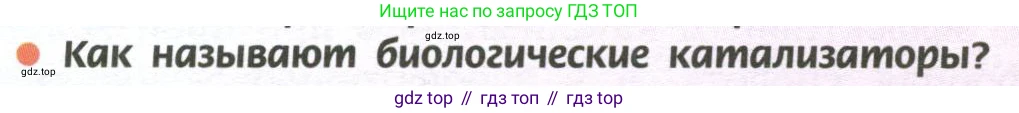 Химия, 11 класс Учебник, авторы: Рудзитис Гунтис Екабович, Фельдман Фриц Генрихович, издательство Просвещение, Москва, 2019, розового цвета, страница 65, номер 2, Условие