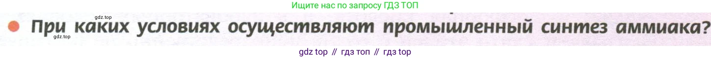 Химия, 11 класс Учебник, авторы: Рудзитис Гунтис Екабович, Фельдман Фриц Генрихович, издательство Просвещение, Москва, 2019, розового цвета, страница 65, номер 3, Условие