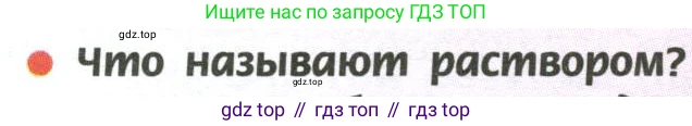 ГДЗ Химия, 11 класс Учебник, авторы: Рудзитис Гунтис Екабович, Фельдман Фриц Генрихович, издательство Просвещение, Москва, 2019, розового цвета, страница 74, номер 1, Условие