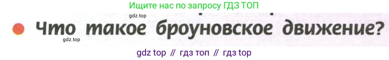 ГДЗ Химия, 11 класс Учебник, авторы: Рудзитис Гунтис Екабович, Фельдман Фриц Генрихович, издательство Просвещение, Москва, 2019, розового цвета, страница 74, номер 2, Условие
