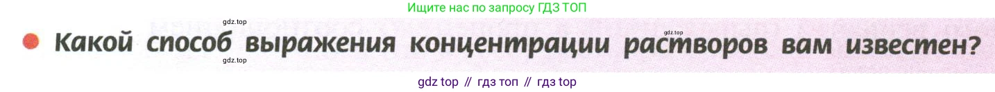 Химия, 11 класс Учебник, авторы: Рудзитис Гунтис Екабович, Фельдман Фриц Генрихович, издательство Просвещение, Москва, 2019, розового цвета, страница 79, Условие