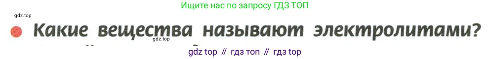 ГДЗ Химия, 11 класс Учебник, авторы: Рудзитис Гунтис Екабович, Фельдман Фриц Генрихович, издательство Просвещение, Москва, 2019, розового цвета, страница 83, номер 1, Условие