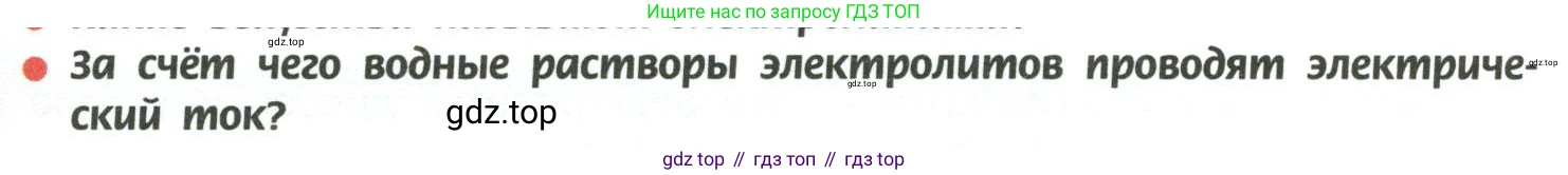ГДЗ Химия, 11 класс Учебник, авторы: Рудзитис Гунтис Екабович, Фельдман Фриц Генрихович, издательство Просвещение, Москва, 2019, розового цвета, страница 83, номер 2, Условие
