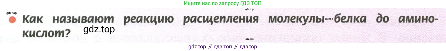 ГДЗ Химия, 11 класс Учебник, авторы: Рудзитис Гунтис Екабович, Фельдман Фриц Генрихович, издательство Просвещение, Москва, 2019, розового цвета, страница 93, Условие