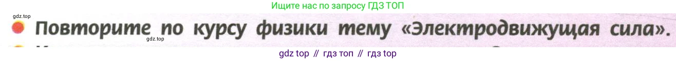 ГДЗ Химия, 11 класс Учебник, авторы: Рудзитис Гунтис Екабович, Фельдман Фриц Генрихович, издательство Просвещение, Москва, 2019, розового цвета, страница 98, номер 1, Условие