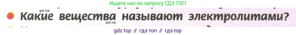 ГДЗ Химия, 11 класс Учебник, авторы: Рудзитис Гунтис Екабович, Фельдман Фриц Генрихович, издательство Просвещение, Москва, 2019, розового цвета, страница 98, номер 2, Условие
