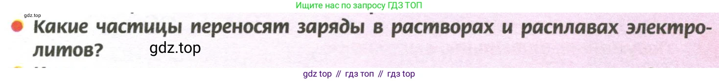 ГДЗ Химия, 11 класс Учебник, авторы: Рудзитис Гунтис Екабович, Фельдман Фриц Генрихович, издательство Просвещение, Москва, 2019, розового цвета, страница 98, номер 3, Условие