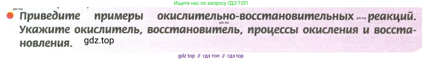 ГДЗ Химия, 11 класс Учебник, авторы: Рудзитис Гунтис Екабович, Фельдман Фриц Генрихович, издательство Просвещение, Москва, 2019, розового цвета, страница 98, номер 5, Условие