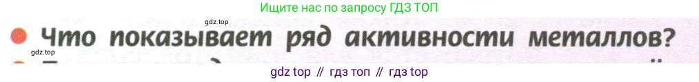 ГДЗ Химия, 11 класс Учебник, авторы: Рудзитис Гунтис Екабович, Фельдман Фриц Генрихович, издательство Просвещение, Москва, 2019, розового цвета, страница 104, номер 1, Условие