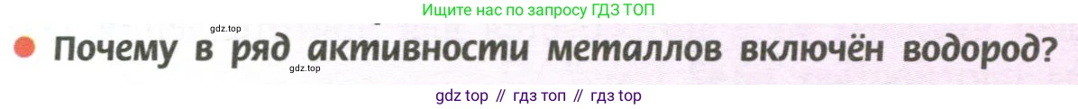 ГДЗ Химия, 11 класс Учебник, авторы: Рудзитис Гунтис Екабович, Фельдман Фриц Генрихович, издательство Просвещение, Москва, 2019, розового цвета, страница 104, номер 2, Условие
