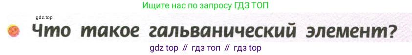 ГДЗ Химия, 11 класс Учебник, авторы: Рудзитис Гунтис Екабович, Фельдман Фриц Генрихович, издательство Просвещение, Москва, 2019, розового цвета, страница 108, номер 1, Условие