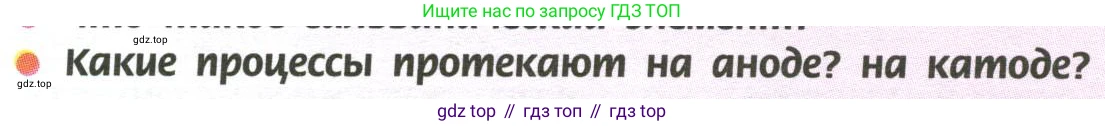 ГДЗ Химия, 11 класс Учебник, авторы: Рудзитис Гунтис Екабович, Фельдман Фриц Генрихович, издательство Просвещение, Москва, 2019, розового цвета, страница 108, номер 2, Условие