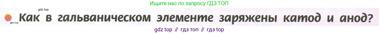 ГДЗ Химия, 11 класс Учебник, авторы: Рудзитис Гунтис Екабович, Фельдман Фриц Генрихович, издательство Просвещение, Москва, 2019, розового цвета, страница 113, Условие