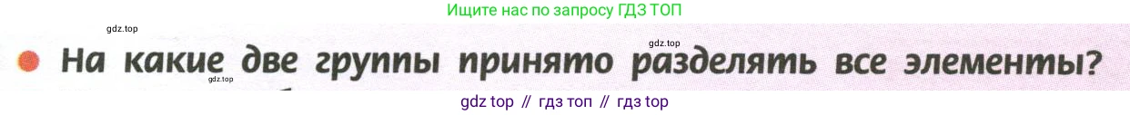 ГДЗ Химия, 11 класс Учебник, авторы: Рудзитис Гунтис Екабович, Фельдман Фриц Генрихович, издательство Просвещение, Москва, 2019, розового цвета, страница 119, номер 1, Условие