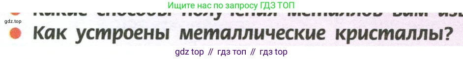 ГДЗ Химия, 11 класс Учебник, авторы: Рудзитис Гунтис Екабович, Фельдман Фриц Генрихович, издательство Просвещение, Москва, 2019, розового цвета, страница 119, номер 3, Условие