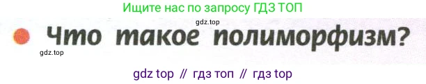 ГДЗ Химия, 11 класс Учебник, авторы: Рудзитис Гунтис Екабович, Фельдман Фриц Генрихович, издательство Просвещение, Москва, 2019, розового цвета, страница 119, номер 4, Условие