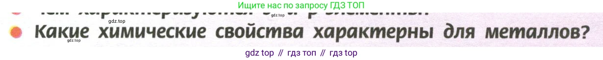 ГДЗ Химия, 11 класс Учебник, авторы: Рудзитис Гунтис Екабович, Фельдман Фриц Генрихович, издательство Просвещение, Москва, 2019, розового цвета, страница 124, номер 2, Условие
