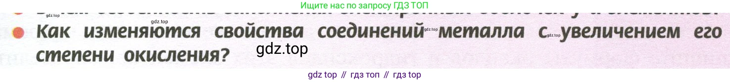 ГДЗ Химия, 11 класс Учебник, авторы: Рудзитис Гунтис Екабович, Фельдман Фриц Генрихович, издательство Просвещение, Москва, 2019, розового цвета, страница 133, номер 2, Условие