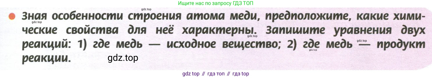 ГДЗ Химия, 11 класс Учебник, авторы: Рудзитис Гунтис Екабович, Фельдман Фриц Генрихович, издательство Просвещение, Москва, 2019, розового цвета, страница 135, Условие