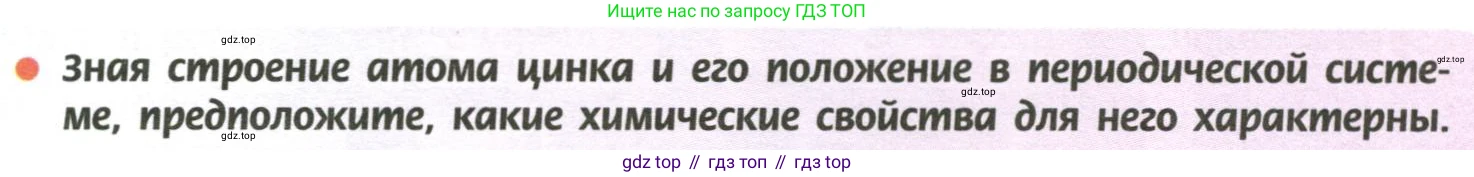 ГДЗ Химия, 11 класс Учебник, авторы: Рудзитис Гунтис Екабович, Фельдман Фриц Генрихович, издательство Просвещение, Москва, 2019, розового цвета, страница 138, Условие