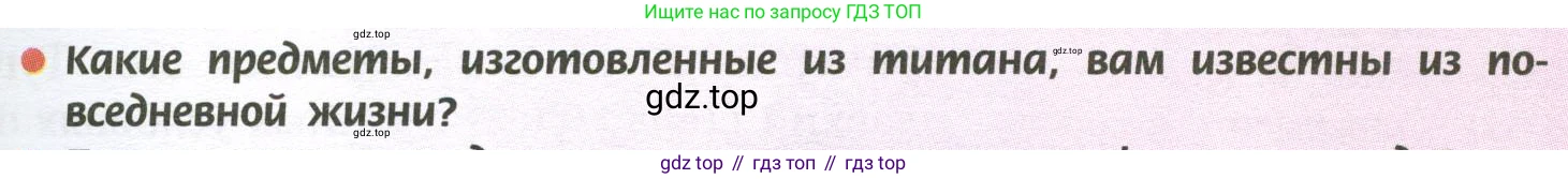 ГДЗ Химия, 11 класс Учебник, авторы: Рудзитис Гунтис Екабович, Фельдман Фриц Генрихович, издательство Просвещение, Москва, 2019, розового цвета, страница 141, номер 1, Условие
